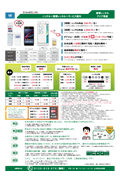 携帯レンタルサービス案内（PDF）