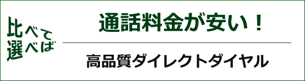 日本出発 3日前に宅配！